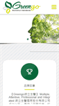 Mobile Screenshot of greengo.com.tw